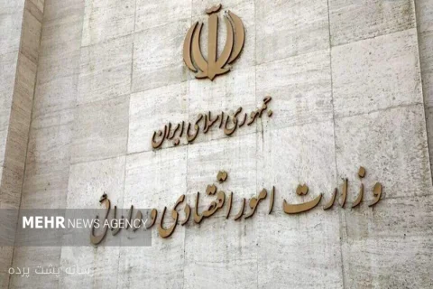 فراخوان وزارت امور اقتصادی و دارایی برای خرید قطعی اوراق دولتی