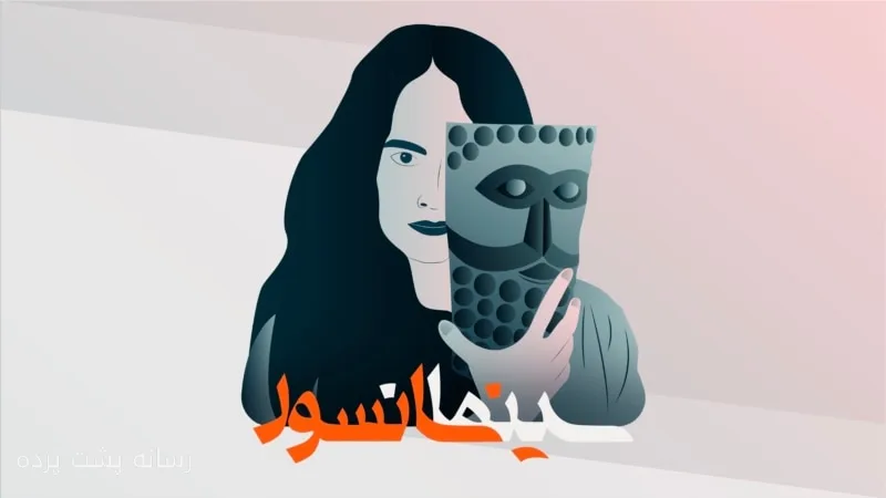 علی عسگری و کمدی الهی؛ برزخ سانسور در سینما