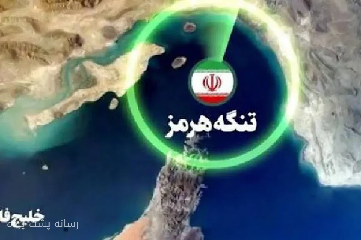 درخواست ارتش آمریکا از کشتی‌ها برای دوری از تنگه هرمز
