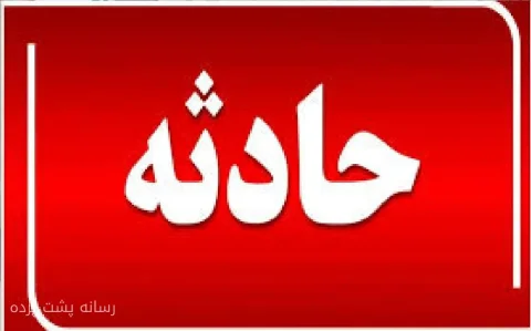 انفجار در مشهد و مصدومیت چهار نفر در حادثه مرگبار
